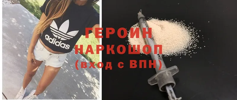 что такое наркотик  Дагестанские Огни  Героин Heroin 