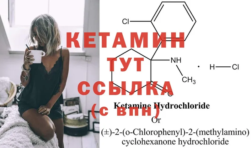 купить   Дагестанские Огни  Кетамин ketamine 