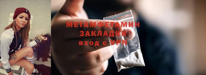 Первитин Methamphetamine  Дагестанские Огни 